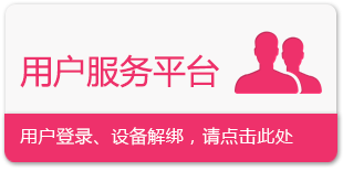 用户服务平台（学生、教师等客户端用户）